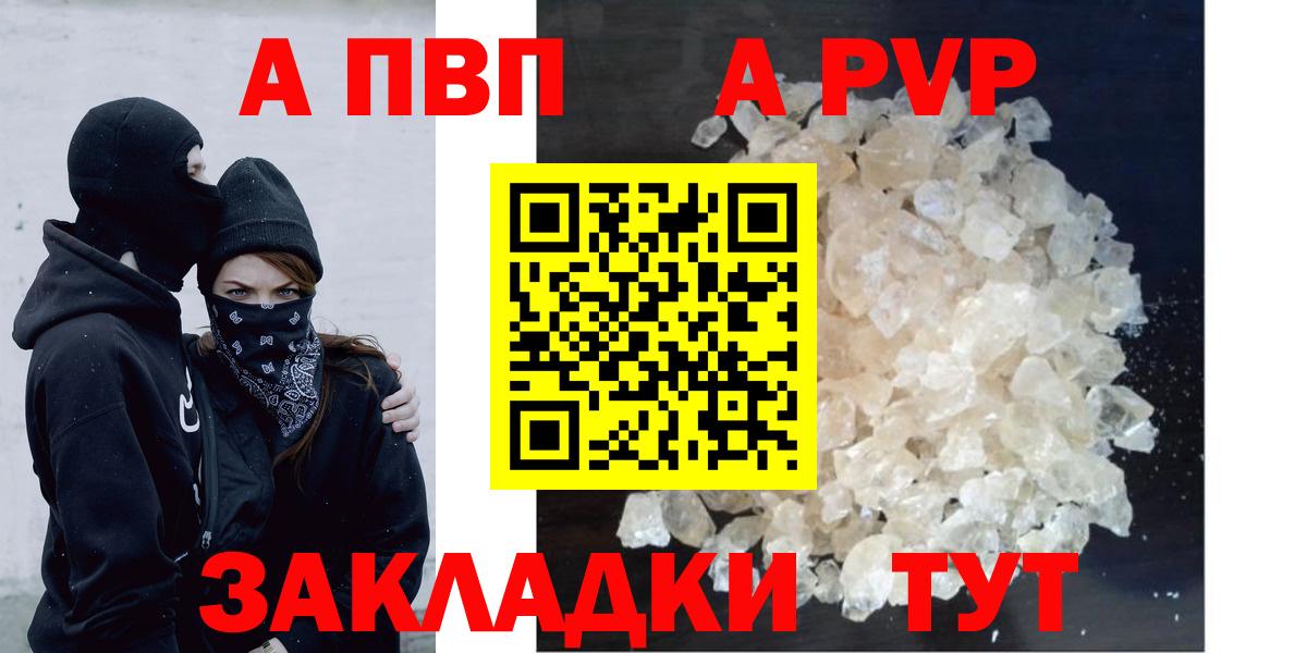 Alpha-PVP крисы CK Заринск