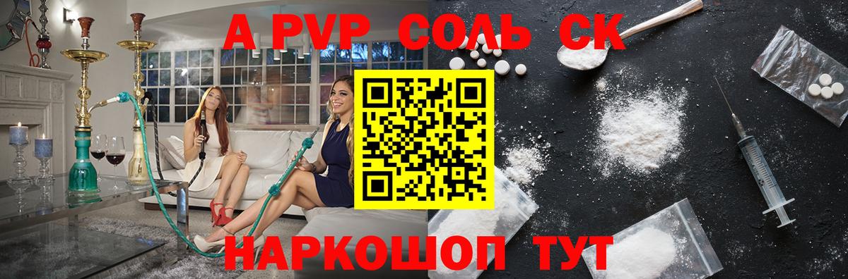 А ПВП крисы CK  A-PVP VHQ  Вход с VPN  цена наркотик  Альфа ПВП СК КРИС  Заринск 
