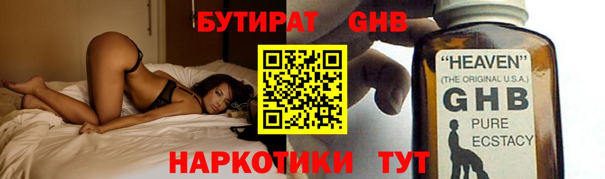 БУТИРАТ оксана  Вход с VPN  Заринск 