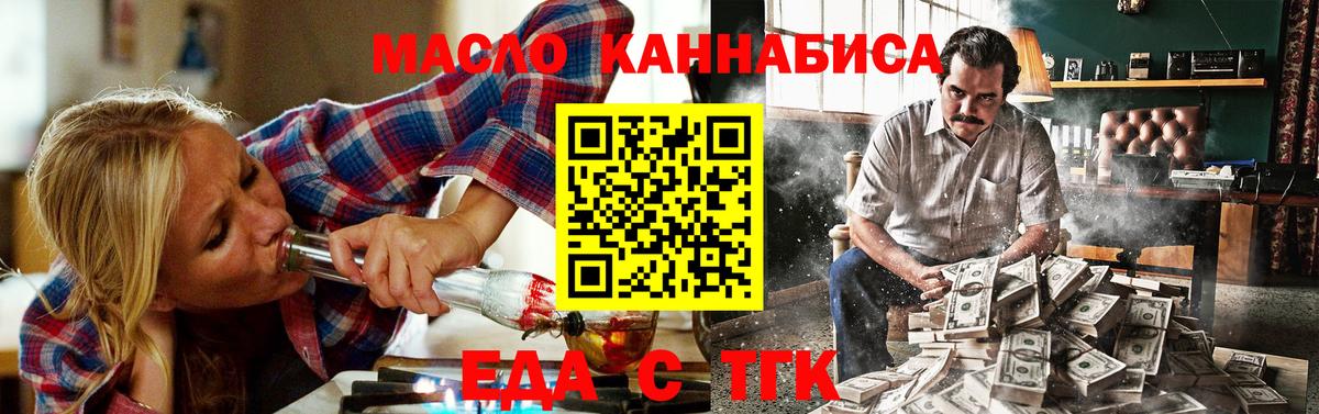 Заринск  Печенье с ТГК конопля  Вход с VPN 