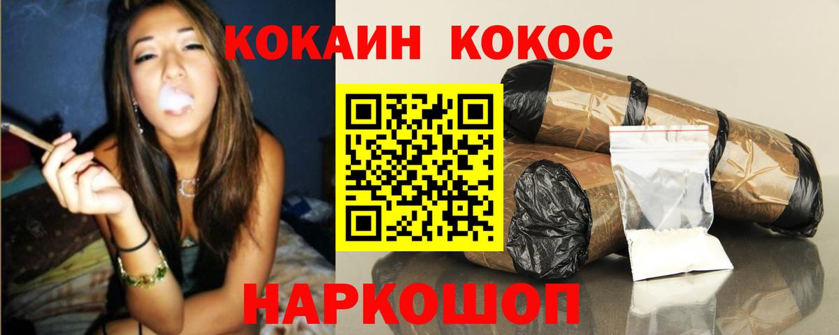 Cocaine  Вход с VPN  Заринск  COCAIN Перу 