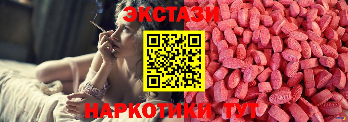 Экстази TESLA Заринск