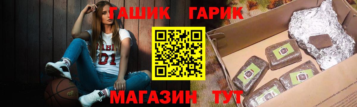 ГАШ  Гашиш гашик  Вход с VPN  Заринск 