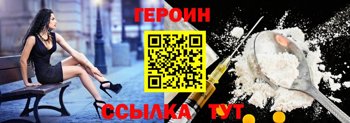 ГЕРОИН герыч  Героин  Заринск  Вход с VPN 