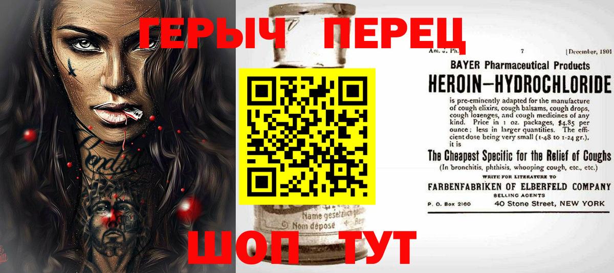 ГЕРОИН гречка Заринск