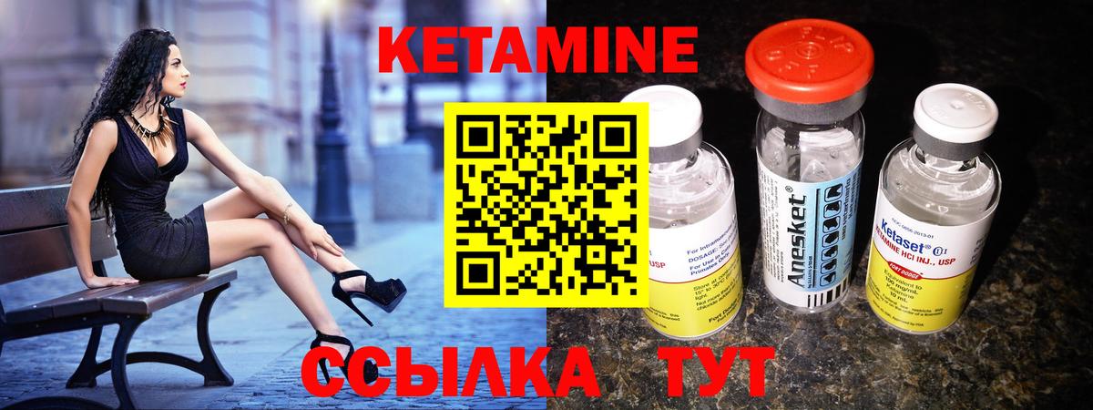 Кетамин ketamine  Вход с VPN  Заринск 