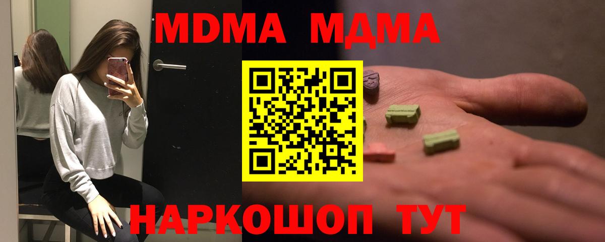 Заринск  MDMA crystal  МДМА crystal  МДМА  Вход с VPN 