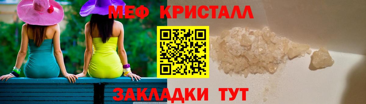 МЕФ  Меф 4 MMC  Мефедрон  Вход с VPN  даркнет сайт  МЯУ-МЯУ кристаллы  Заринск 