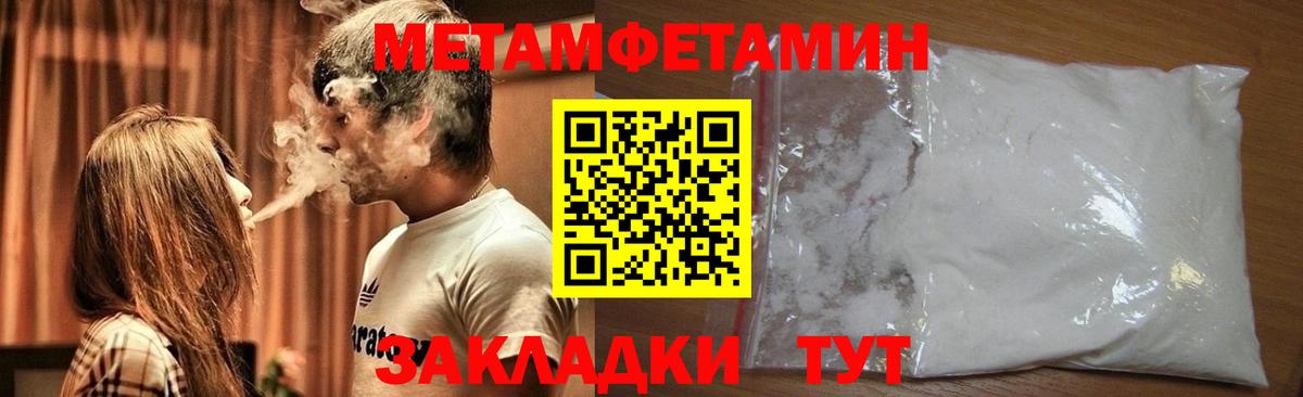 Метамфетамин мет  Вход с VPN  Заринск 