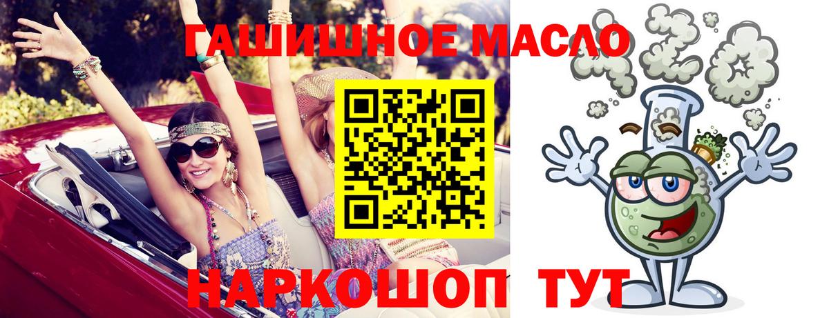 ТГК вейп  Вход с VPN  Дистиллят ТГК концентрат  Заринск 