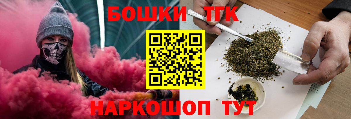 Заринск  Бошки Шишки MAZAR  Каннабис гибрид  Вход с VPN  Марихуана индика 
